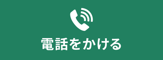 電話番号：0754328949